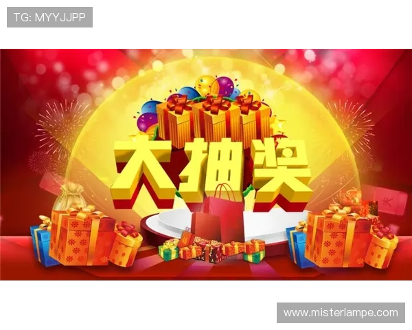 博天堂918官网举办线上抽奖活动，赢取豪华礼品和现金奖励