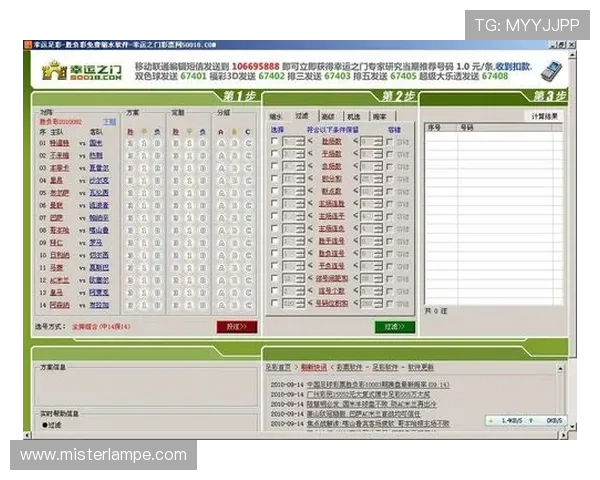 博天堂足彩分析软件下载全面升级为用户提供更智能的比赛数据分析工具